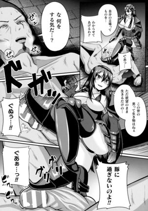 Valkyrie SEXTREME Page #66
