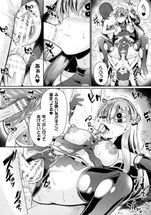 Valkyrie SEXTREME Page #172