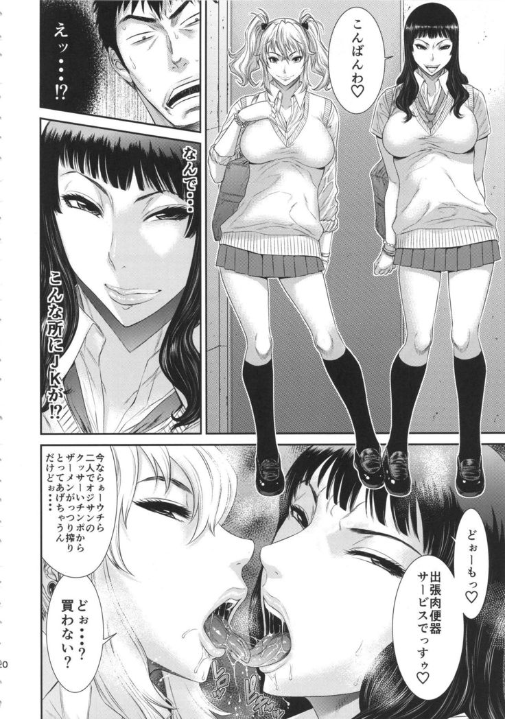 TOKYO Charisma Koushuu Benjo Part. 3 - Tokyo Charismatic Public Lavatory