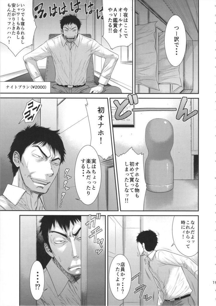 TOKYO Charisma Koushuu Benjo Part. 3 - Tokyo Charismatic Public Lavatory