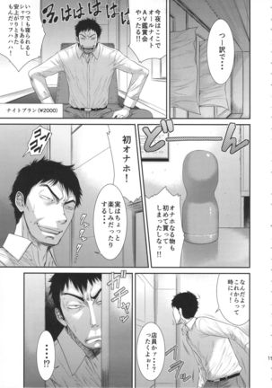 TOKYO Charisma Koushuu Benjo Part. 3 - Tokyo Charismatic Public Lavatory Page #18