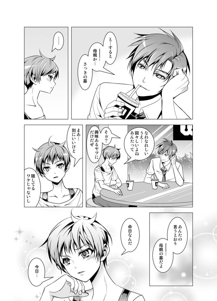 Kazunao! Shiro