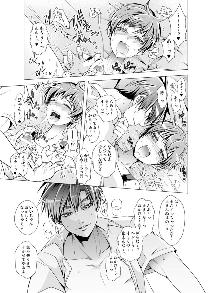 Kazunao! Shiro