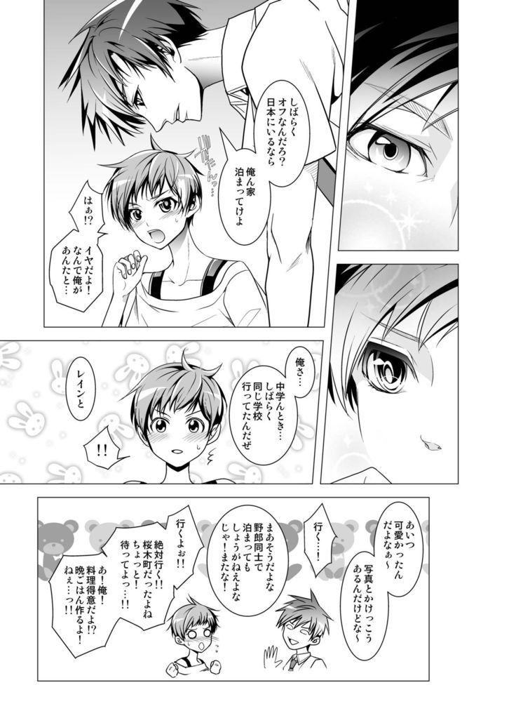 Kazunao! Shiro