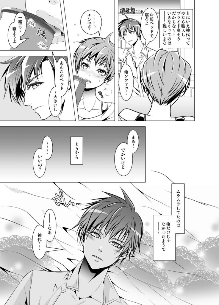Kazunao! Shiro