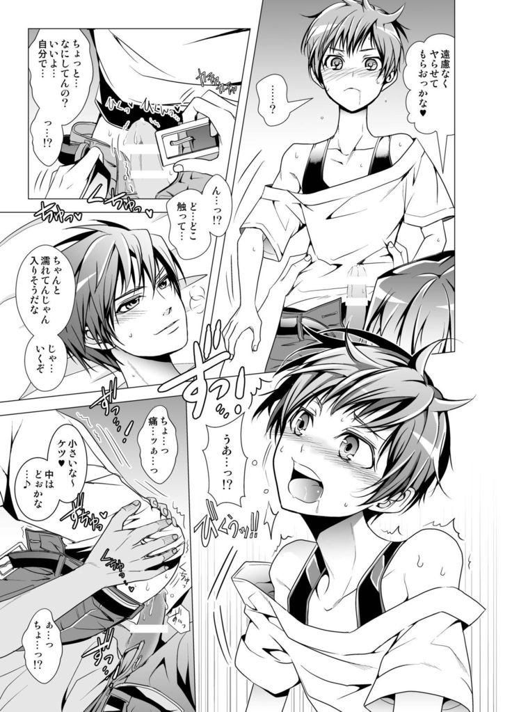 Kazunao! Shiro