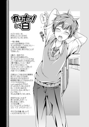 Kazunao! Shiro