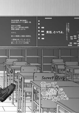 Kazunao! Shiro Page #30