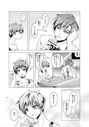 Kazunao! Shiro
