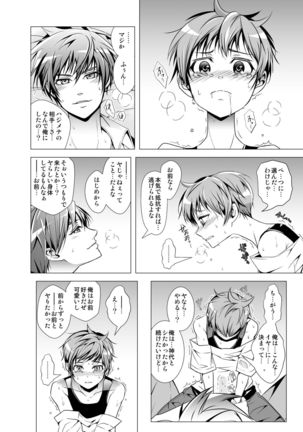 Kazunao! Shiro Page #22