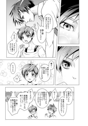 Kazunao! Shiro