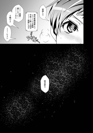 Kazunao! Shiro Page #37