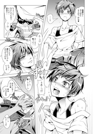 Kazunao! Shiro Page #17