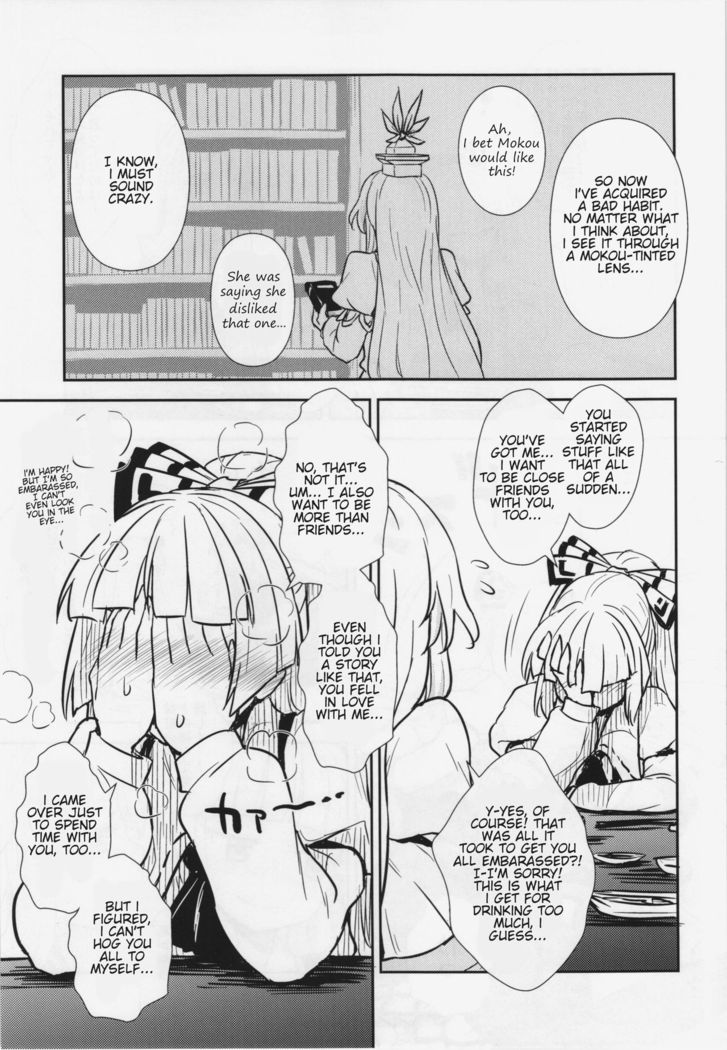 Keine to Mokou no Seikatsu Jisshuu | Keine and Mokou's  Life Training