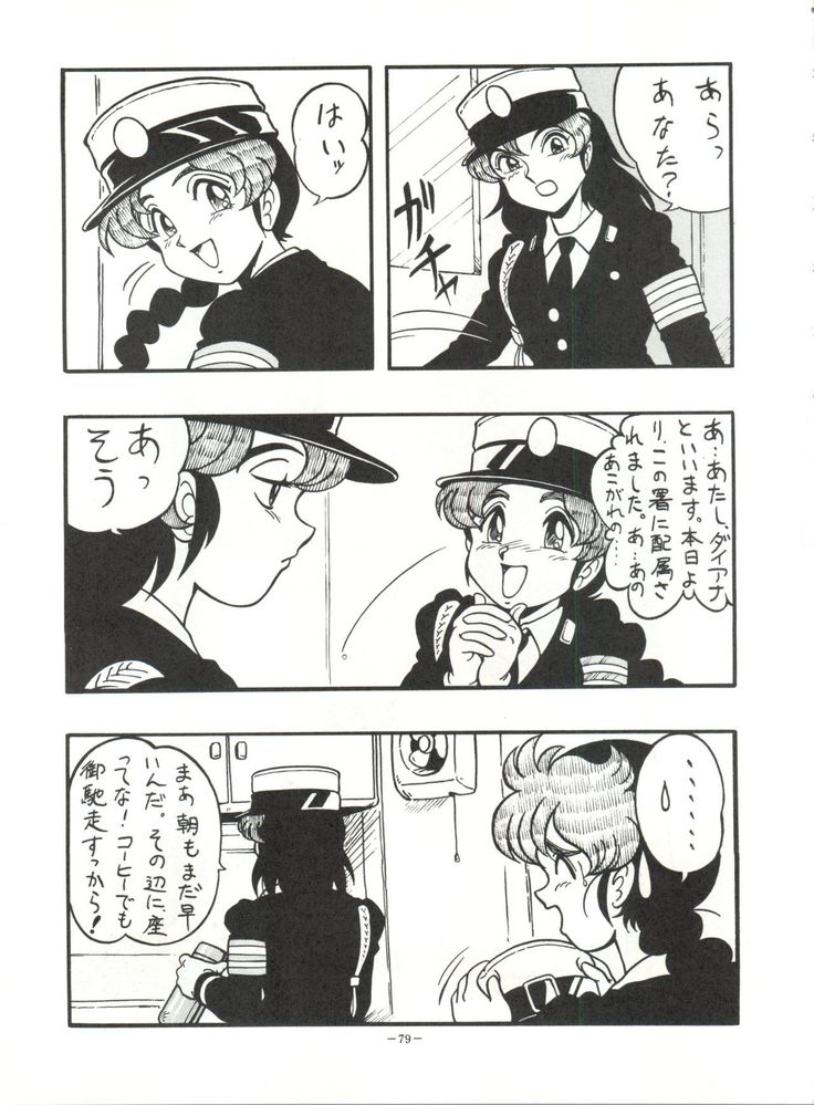 Mako S