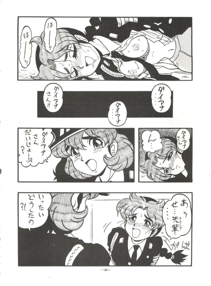 Mako S