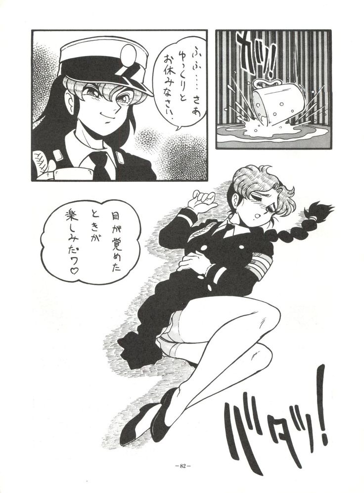 Mako S