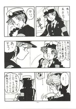 Mako S - Page 78