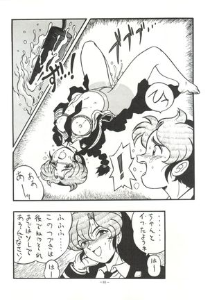 Mako S - Page 90
