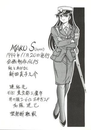 Mako S - Page 113