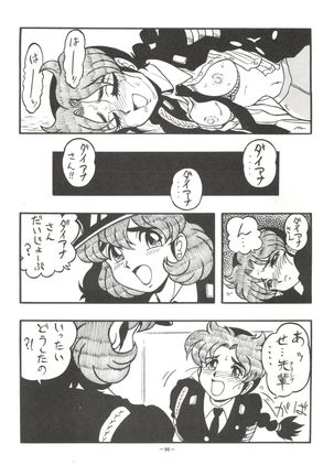 Mako S - Page 95