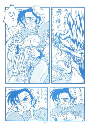 Mako S - Page 13