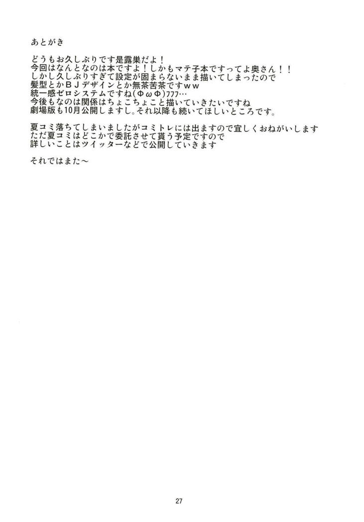 Secret of Materials