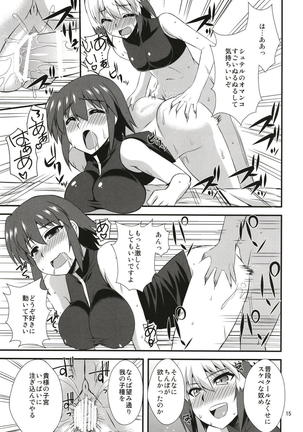 Secret of Materials Page #14