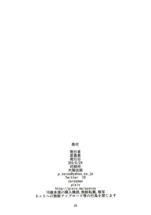 Secret of Materials Page #27