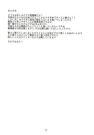 Secret of Materials Page #26