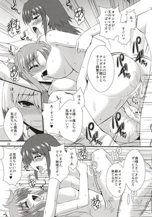 Secret of Materials Page #22