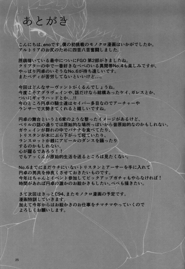 Kishiou-sama no Inyoku Kaihoushitsu