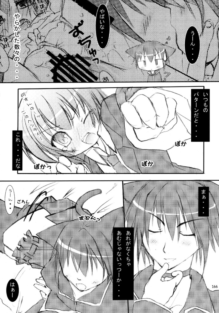 しゅごしゅご! 総集編