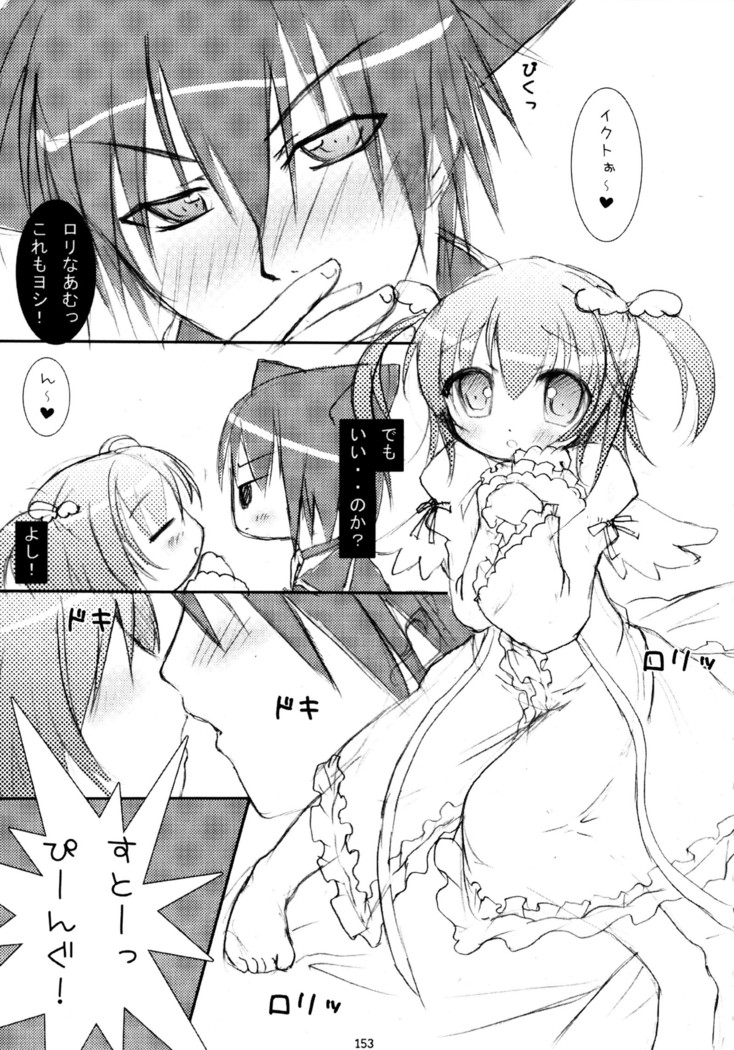 しゅごしゅご! 総集編