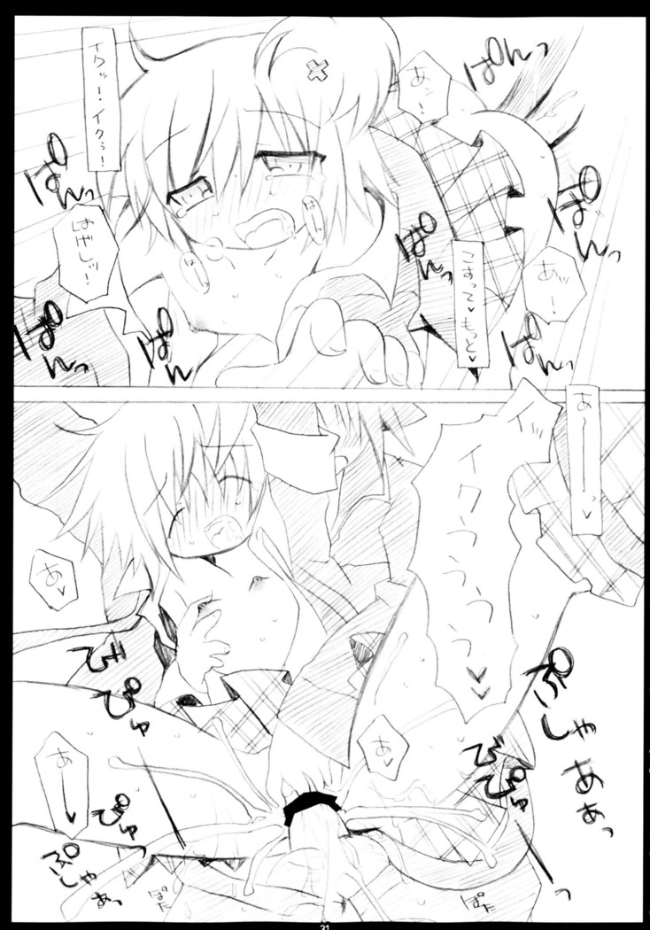 しゅごしゅご! 総集編