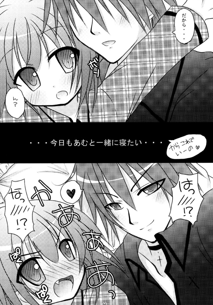 しゅごしゅご! 総集編