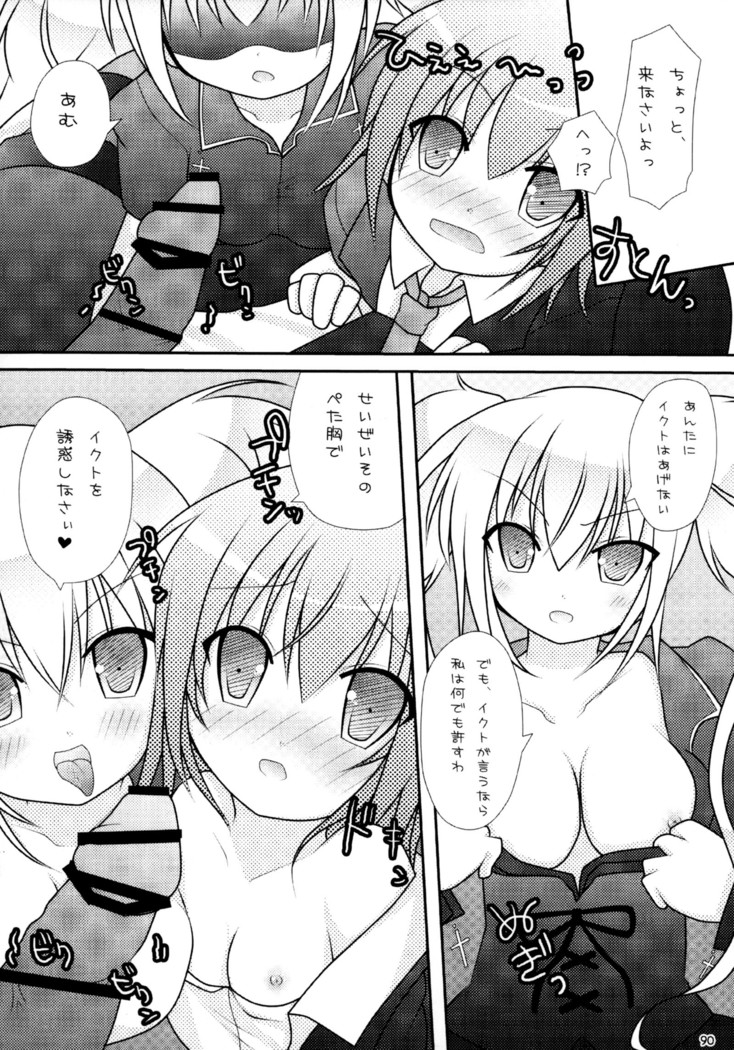 しゅごしゅご! 総集編