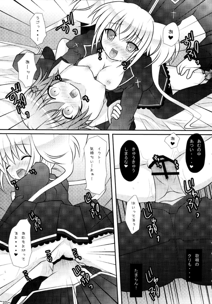 しゅごしゅご! 総集編