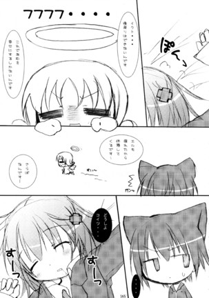 しゅごしゅご! 総集編 Page #165