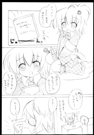しゅごしゅご! 総集編 Page #17