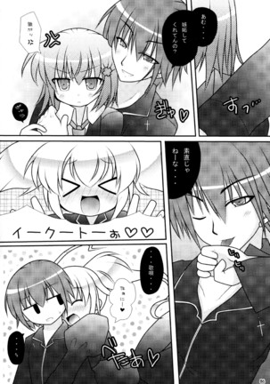 しゅごしゅご! 総集編 Page #86
