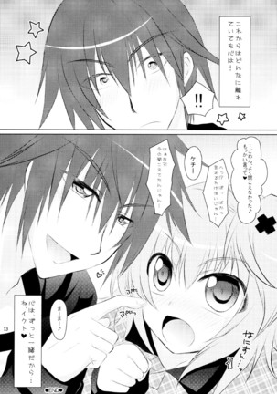 しゅごしゅご! 総集編 Page #13
