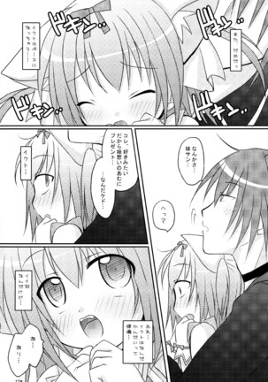 しゅごしゅご! 総集編 Page #178