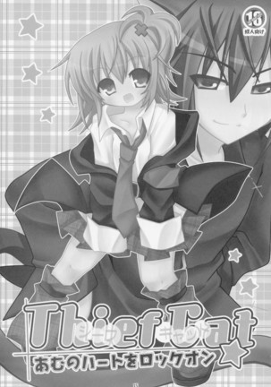 しゅごしゅご! 総集編 Page #15