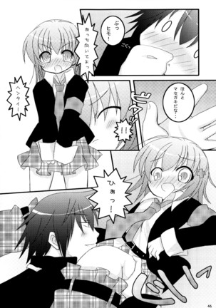 しゅごしゅご! 総集編 Page #46