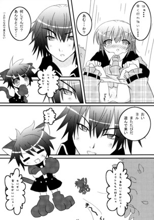 しゅごしゅご! 総集編 Page #43