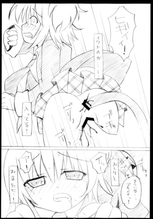 しゅごしゅご! 総集編 Page #26