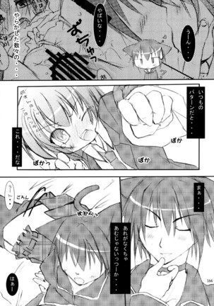 しゅごしゅご! 総集編 Page #166