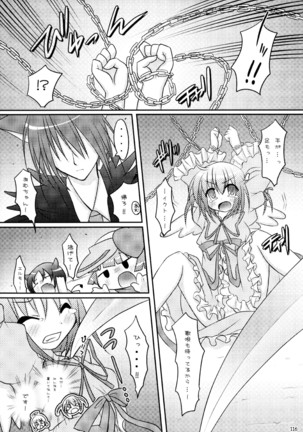 しゅごしゅご! 総集編 Page #116