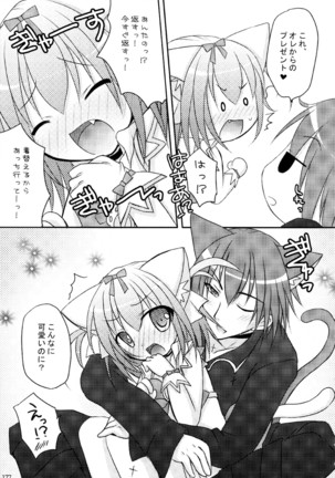 しゅごしゅご! 総集編 Page #177